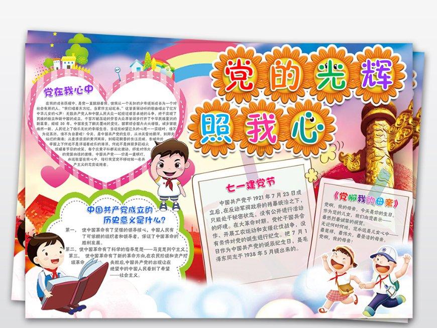 福建学前教育专业专科小自考统考科目00402学前教育史2021年10月自考真题